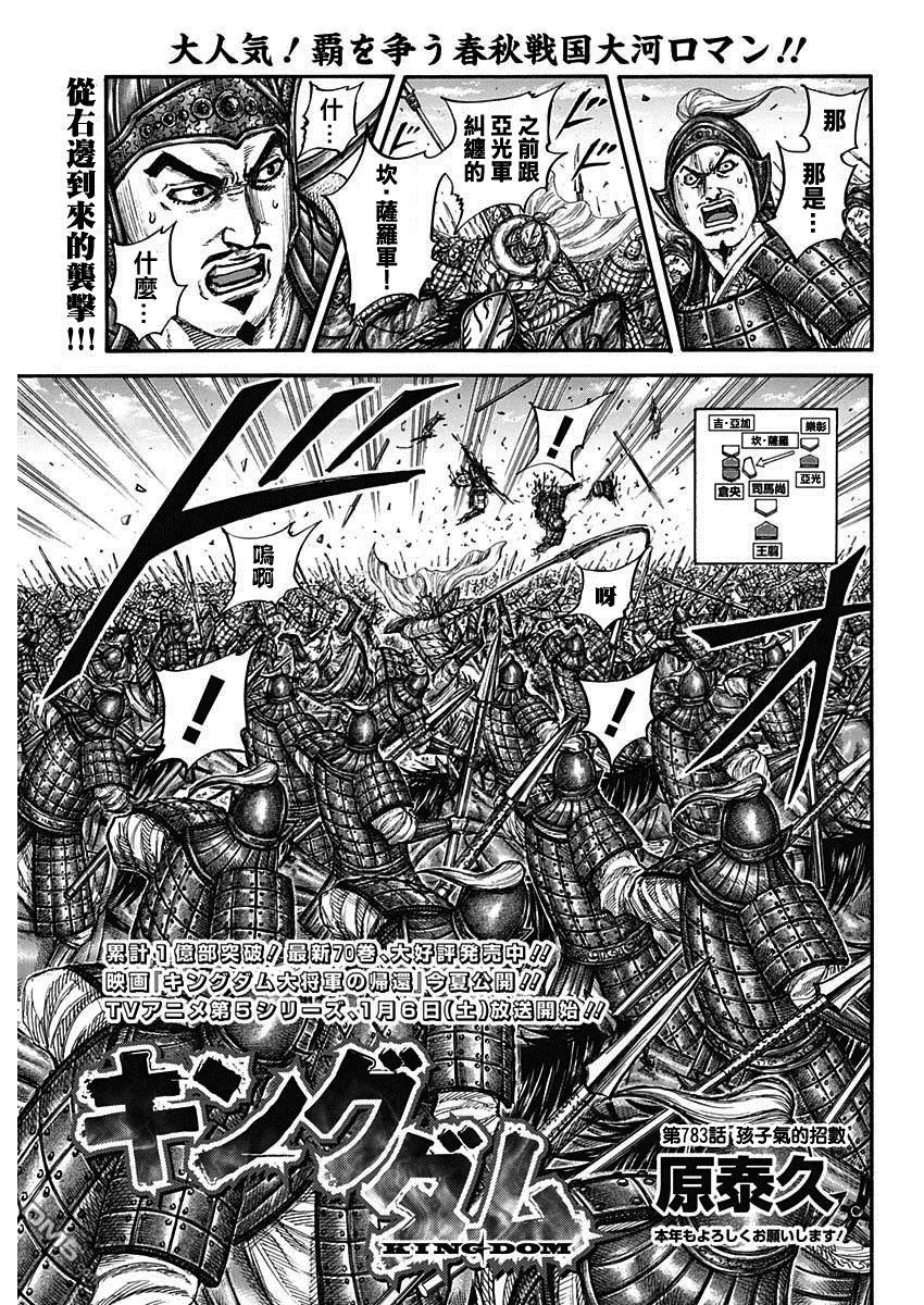 第783话0