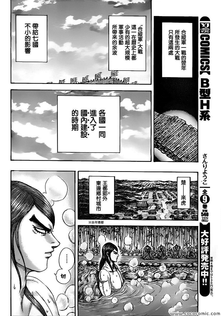 第366话9