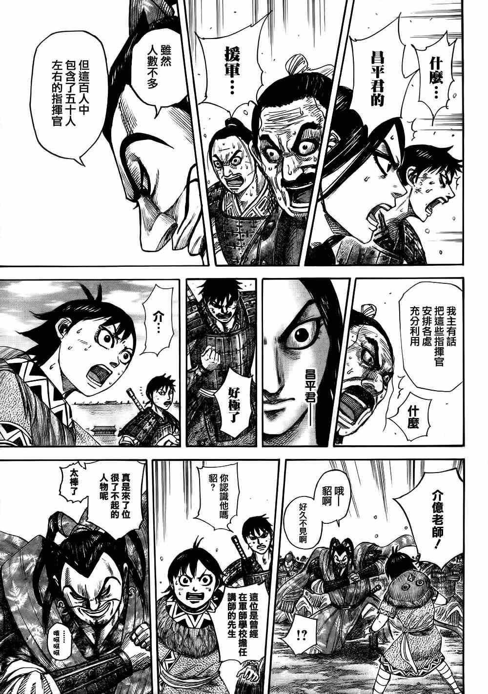第331话9