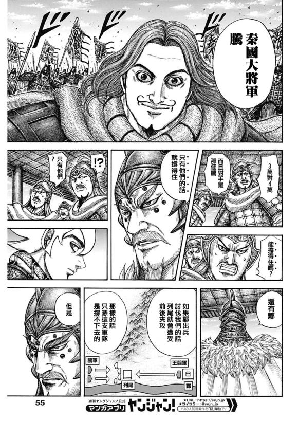 第640话 国之关键4