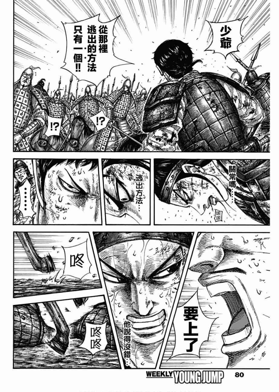 第585话13