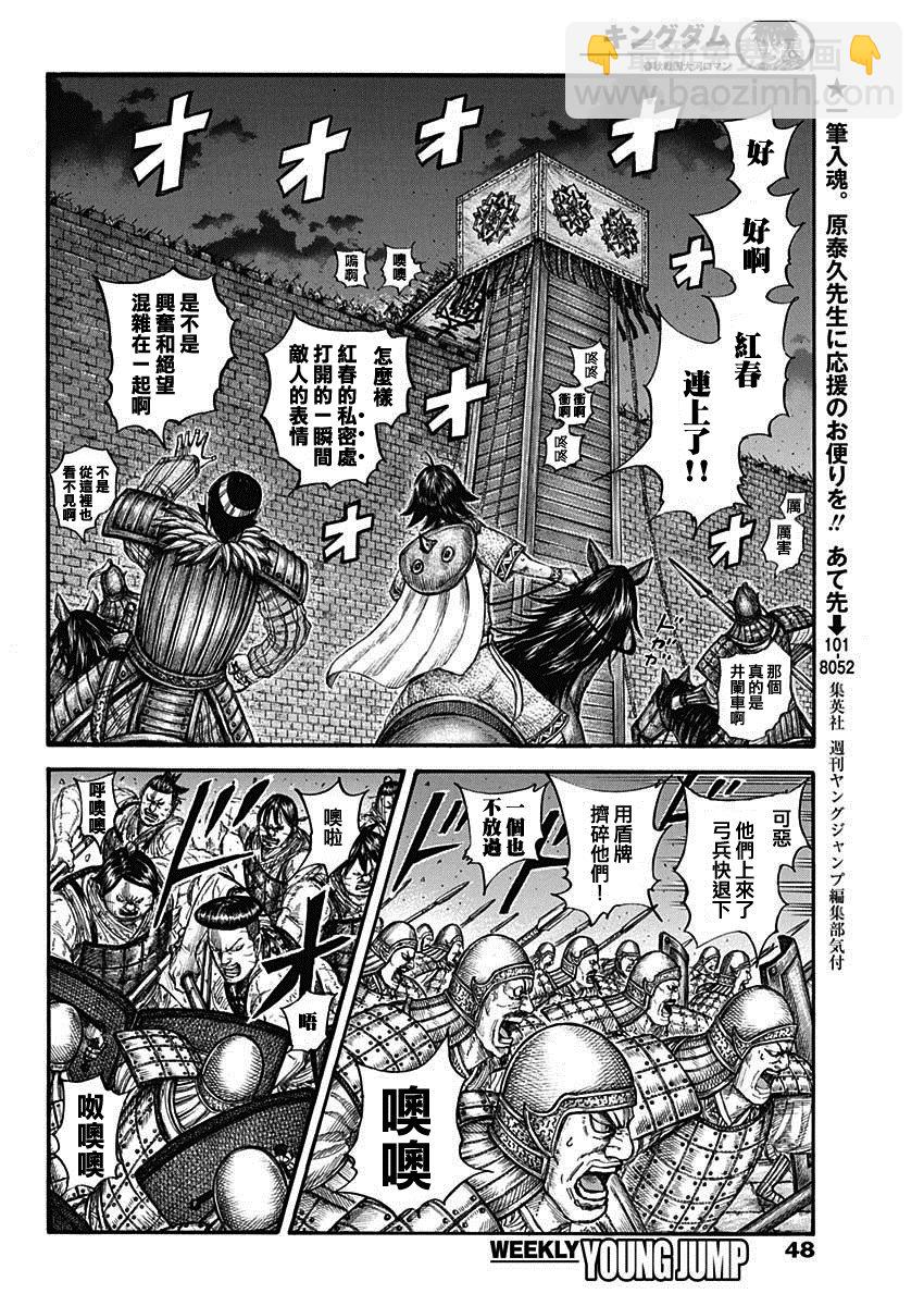第730话 红春13