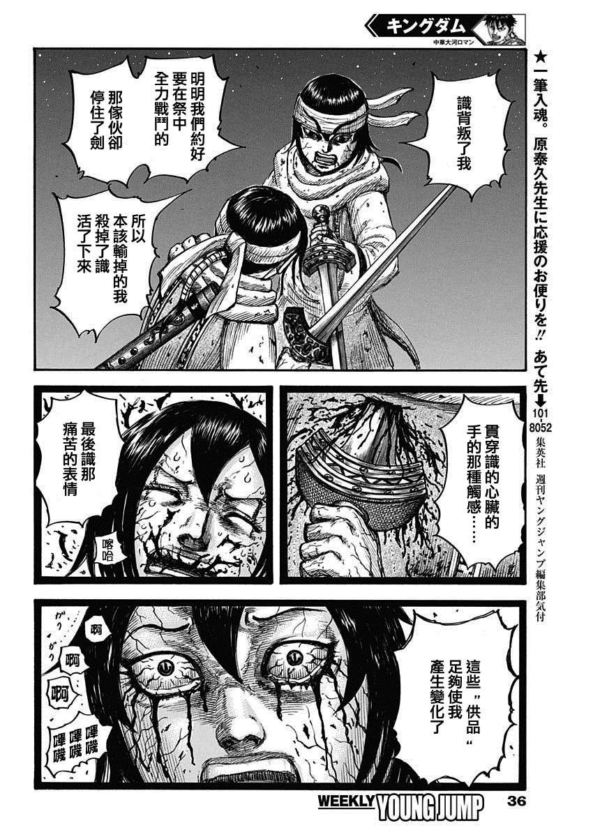 第669话 识4
