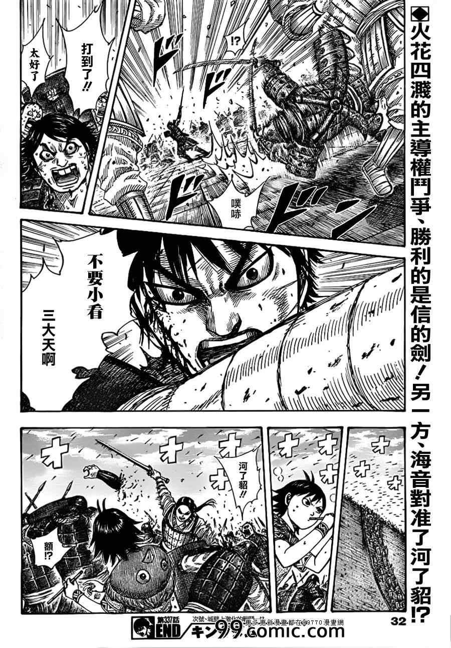 第337话19