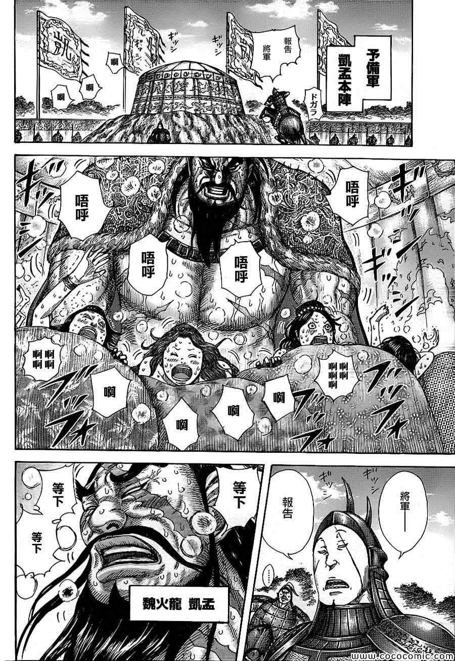第382话11
