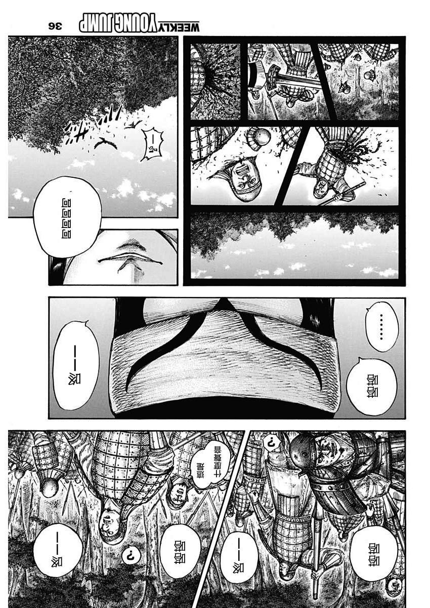 第663话 羌瘣的传言1