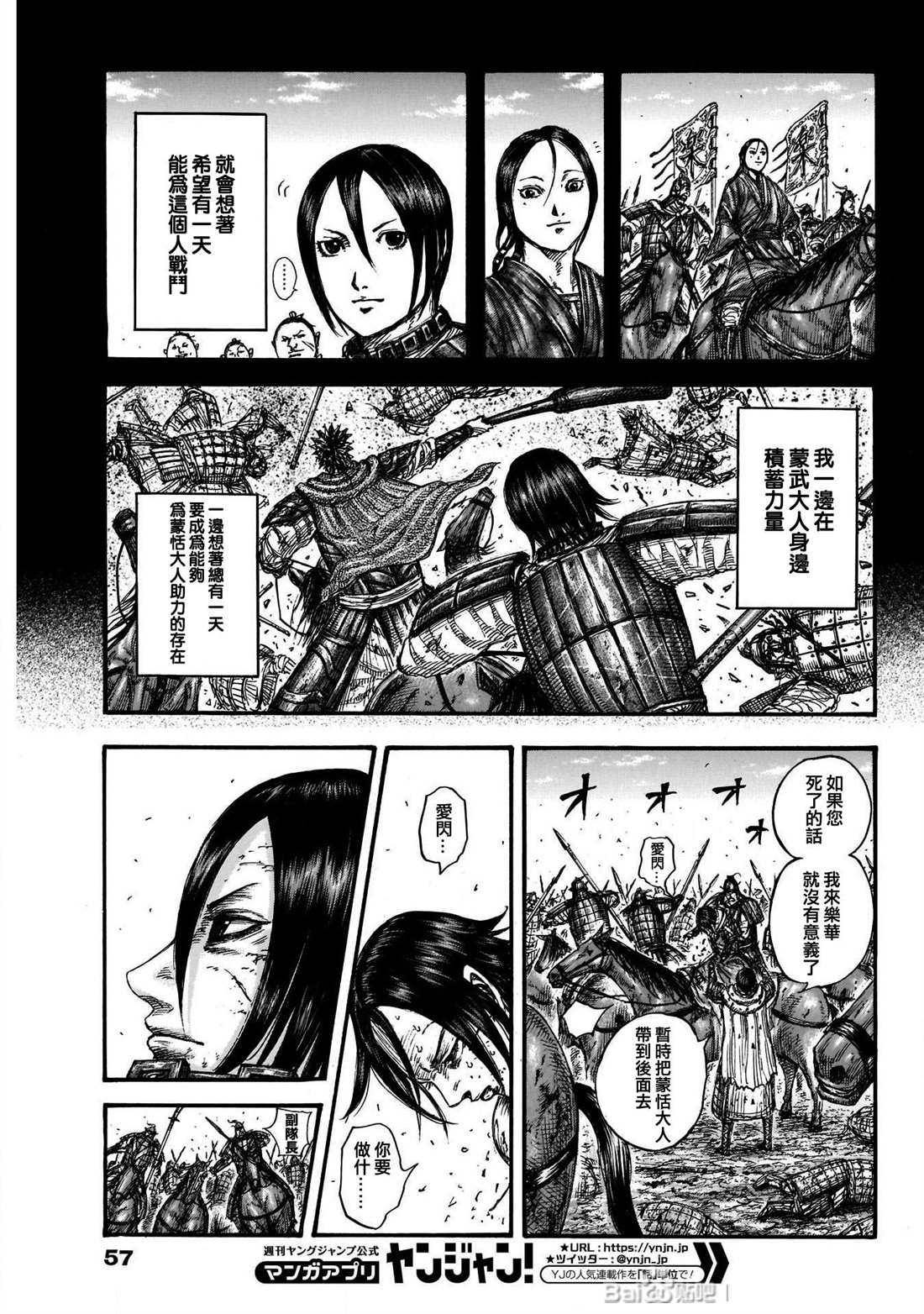 第721话 真本领6