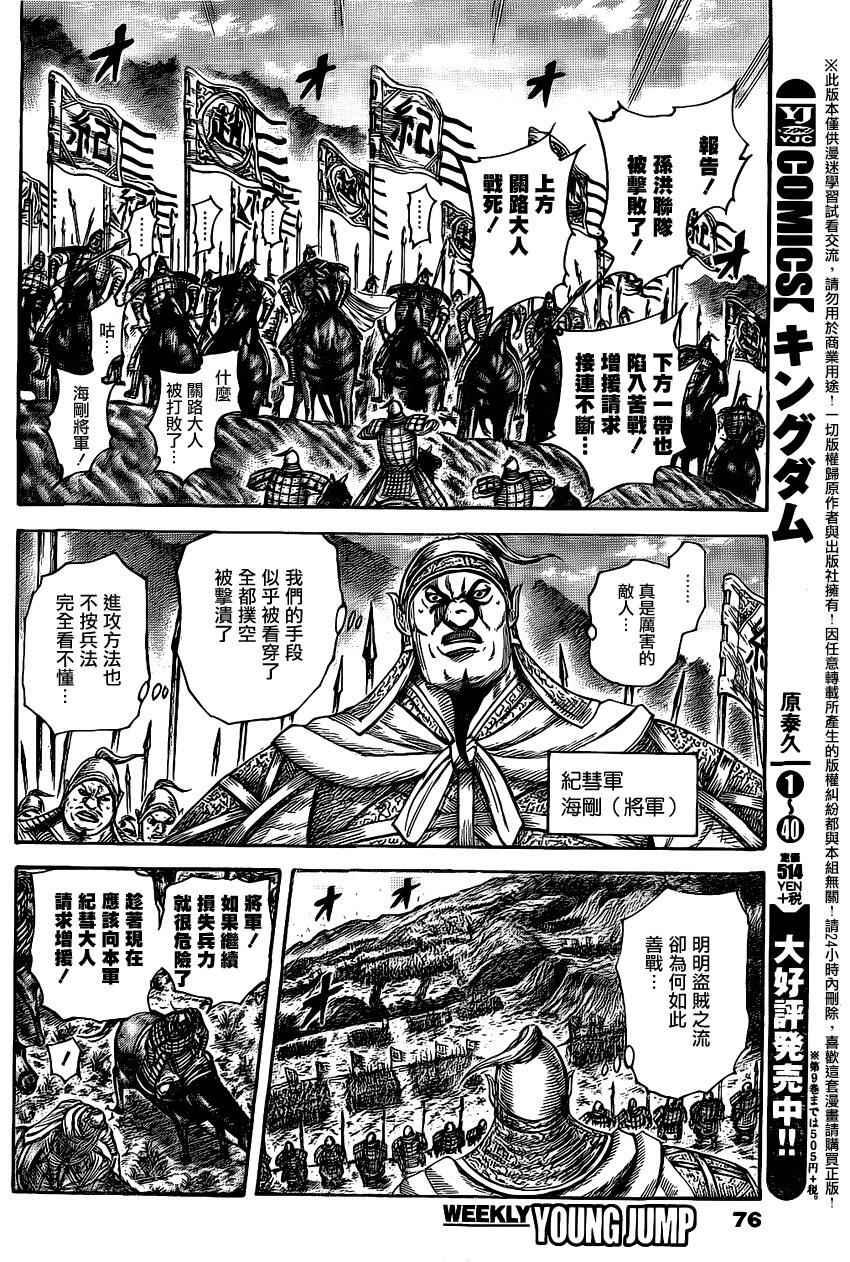 第458话9