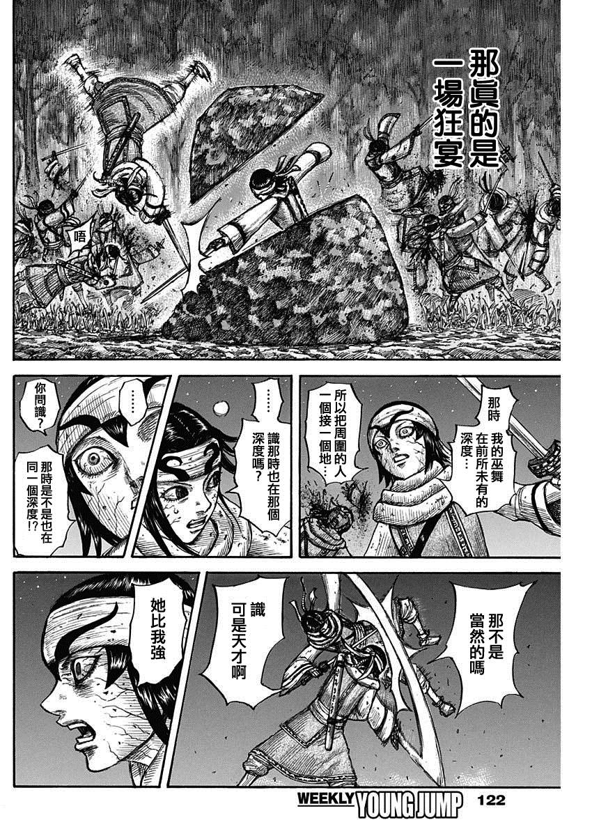 第668话 背叛10