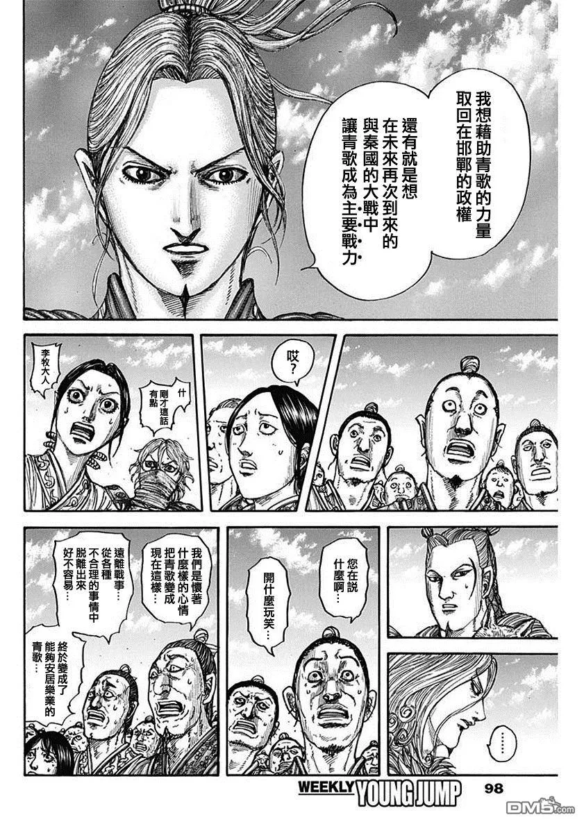 第791话7