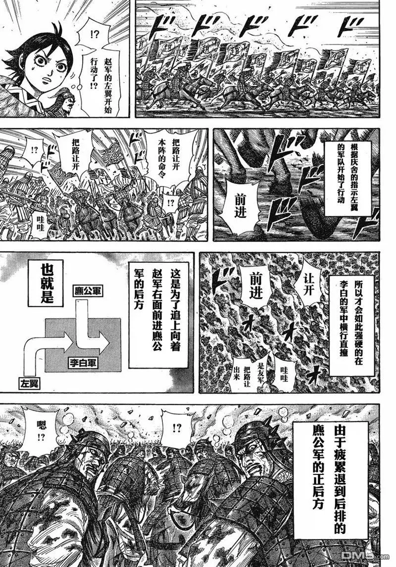 第273话14