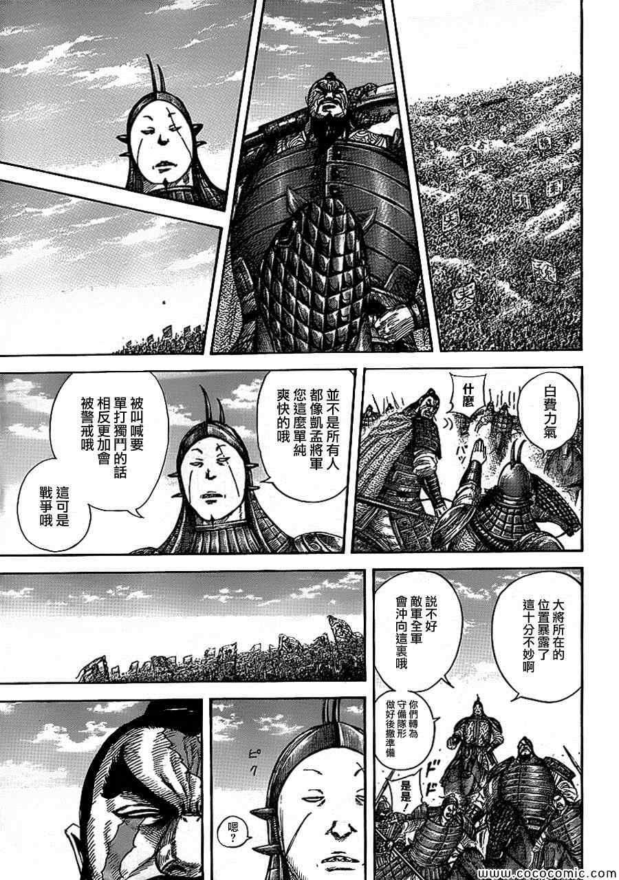第383话8