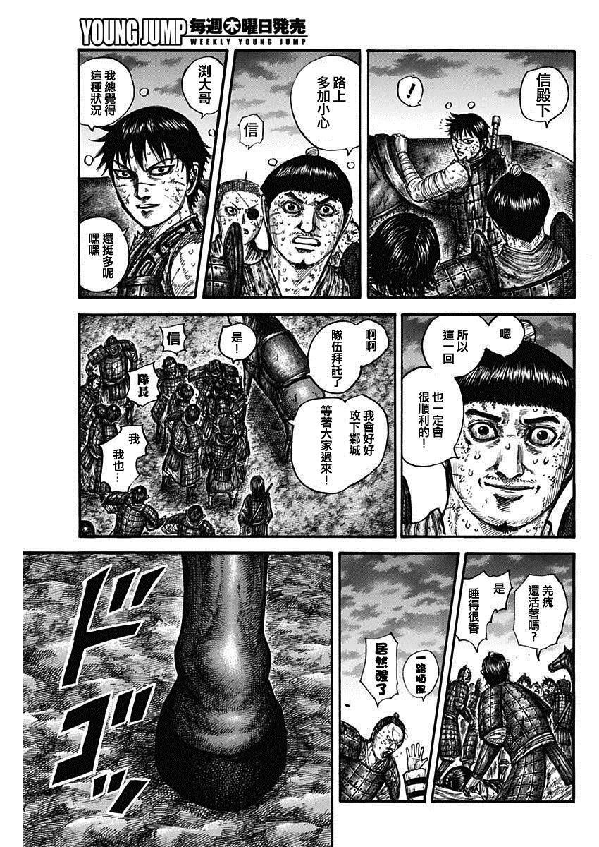 第633话14