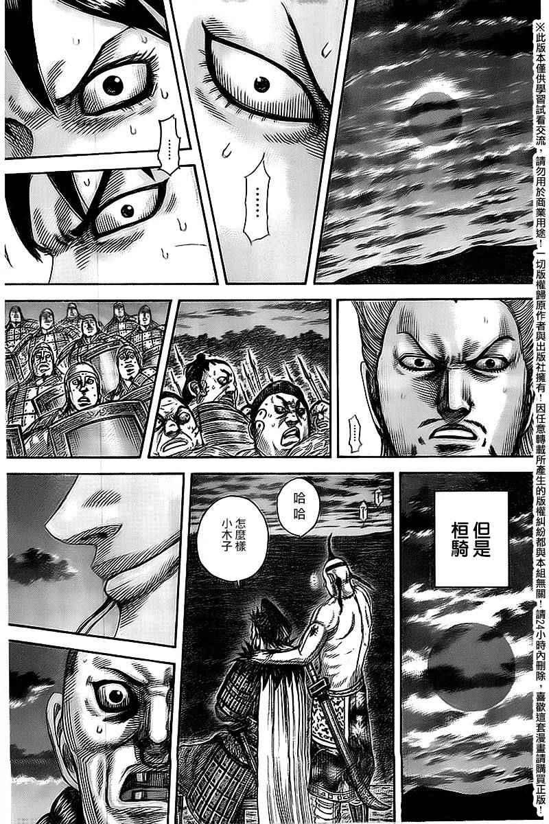 第461话19
