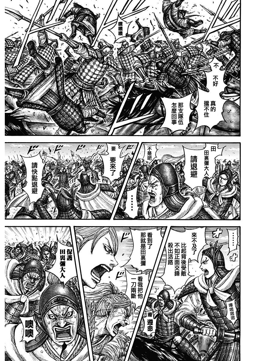 第706话6