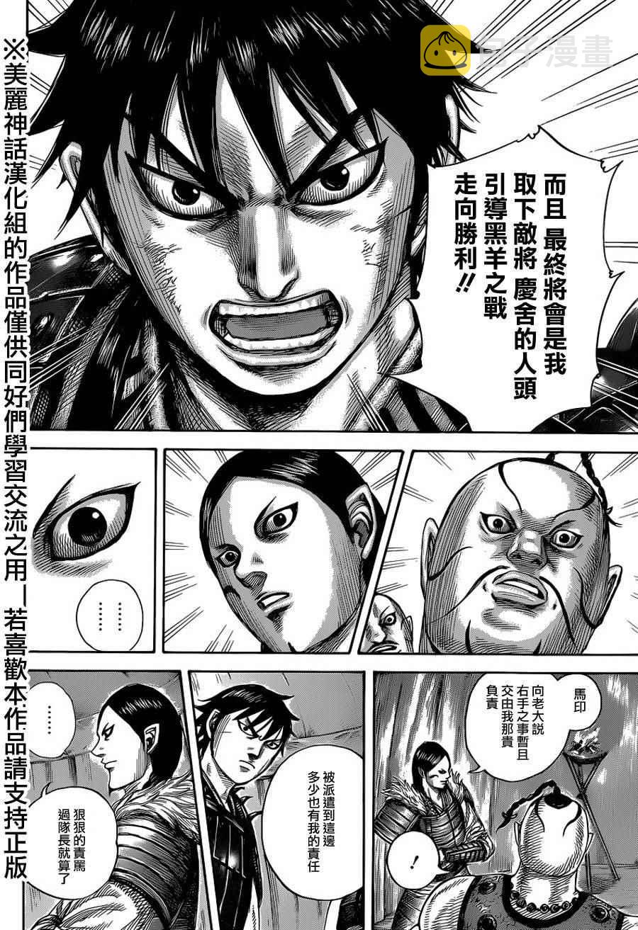 第451话11