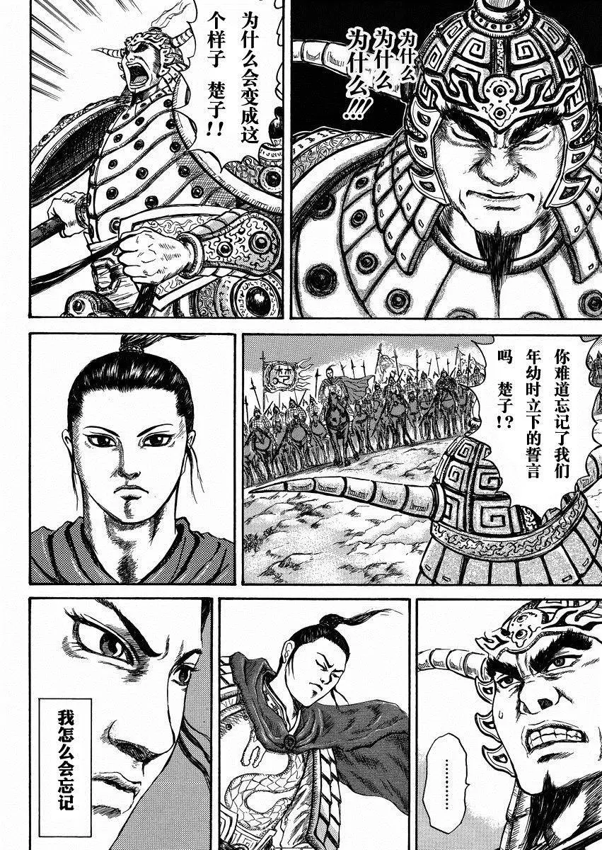 外传：第2话3