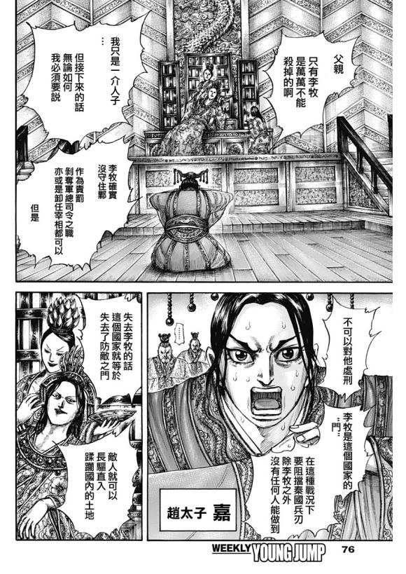 第644话 桃泉殿3