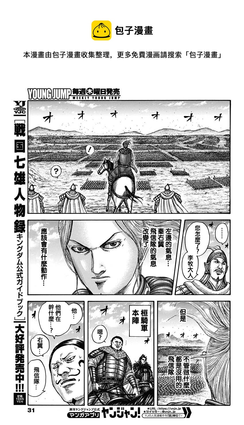 第717话 优势的场所3