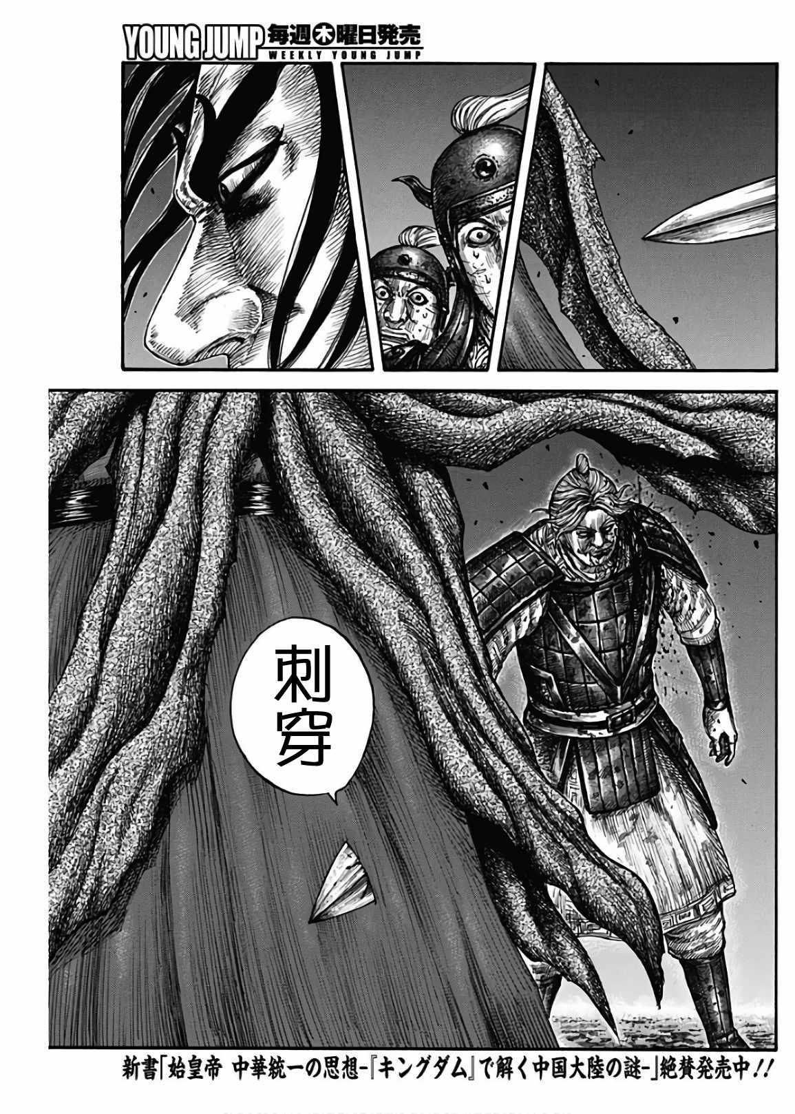 第600话6