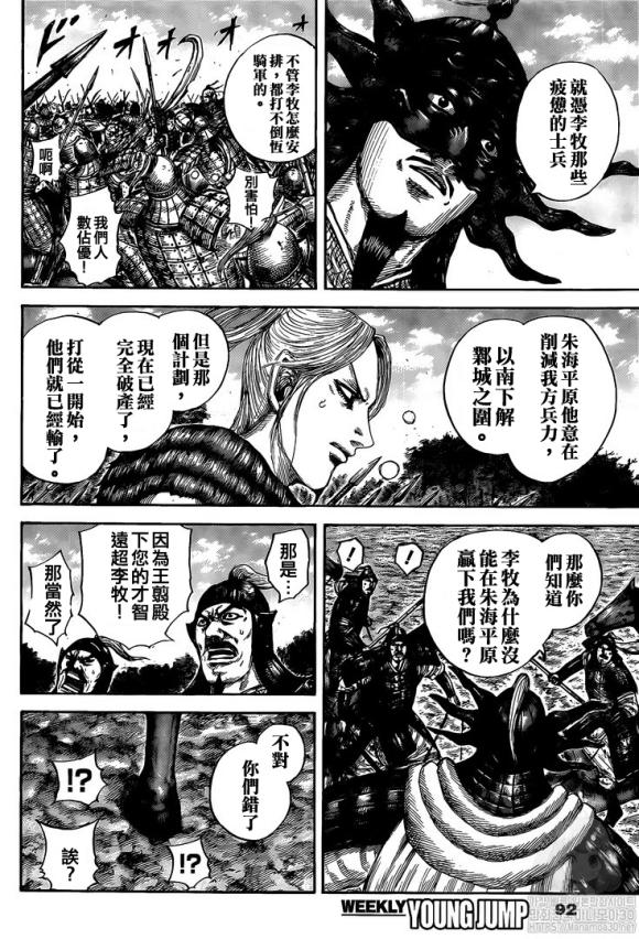 第634话 战略突破15