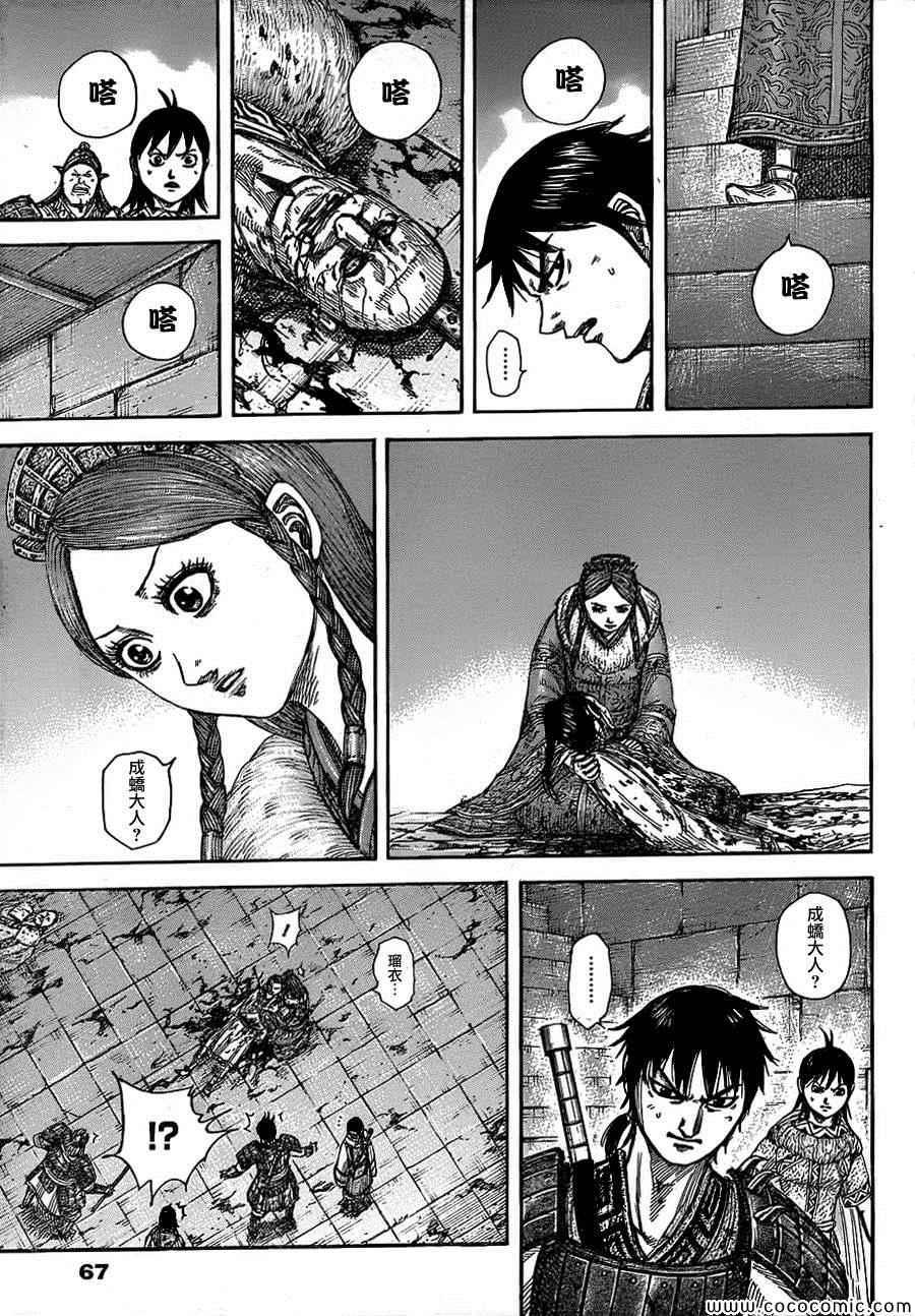 第377话10