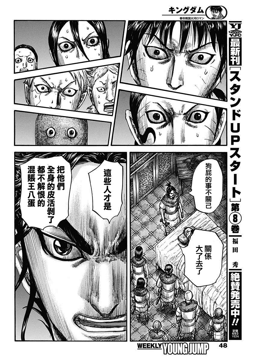 第735话 中间的人们13