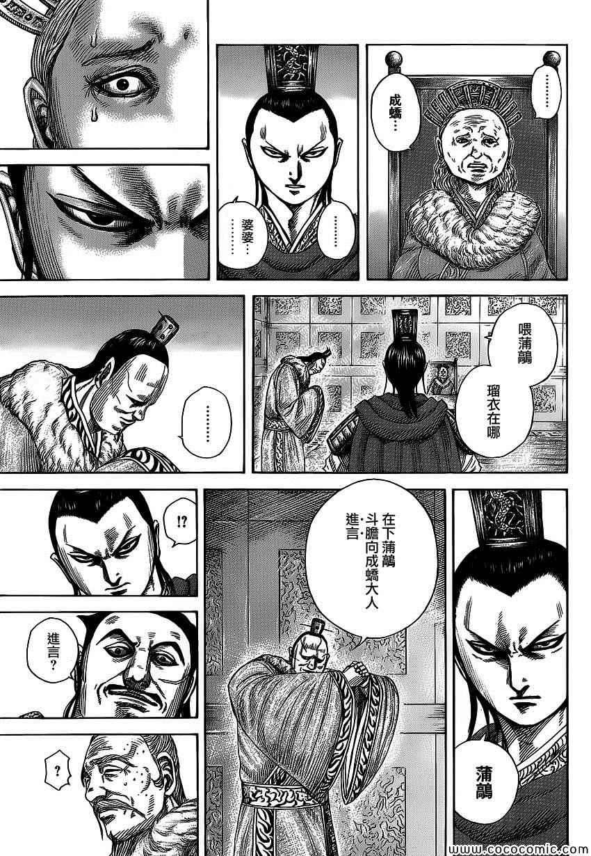第371话8