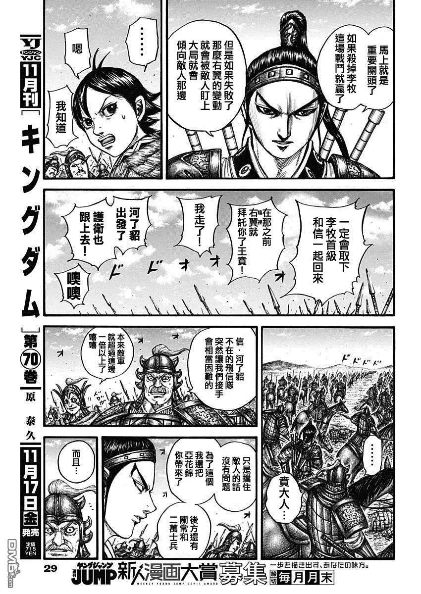 第778话8