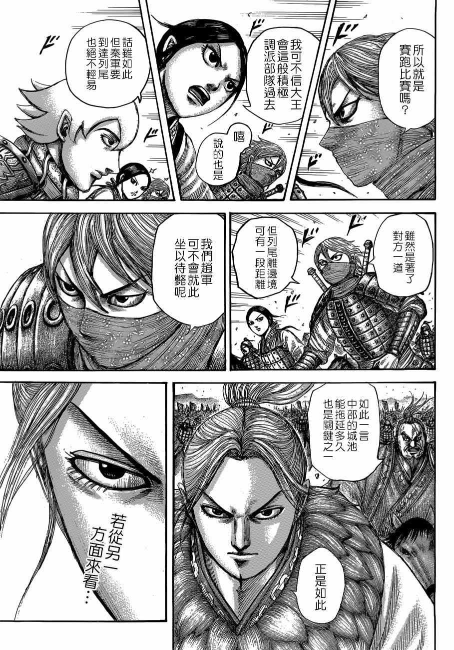 第503话11