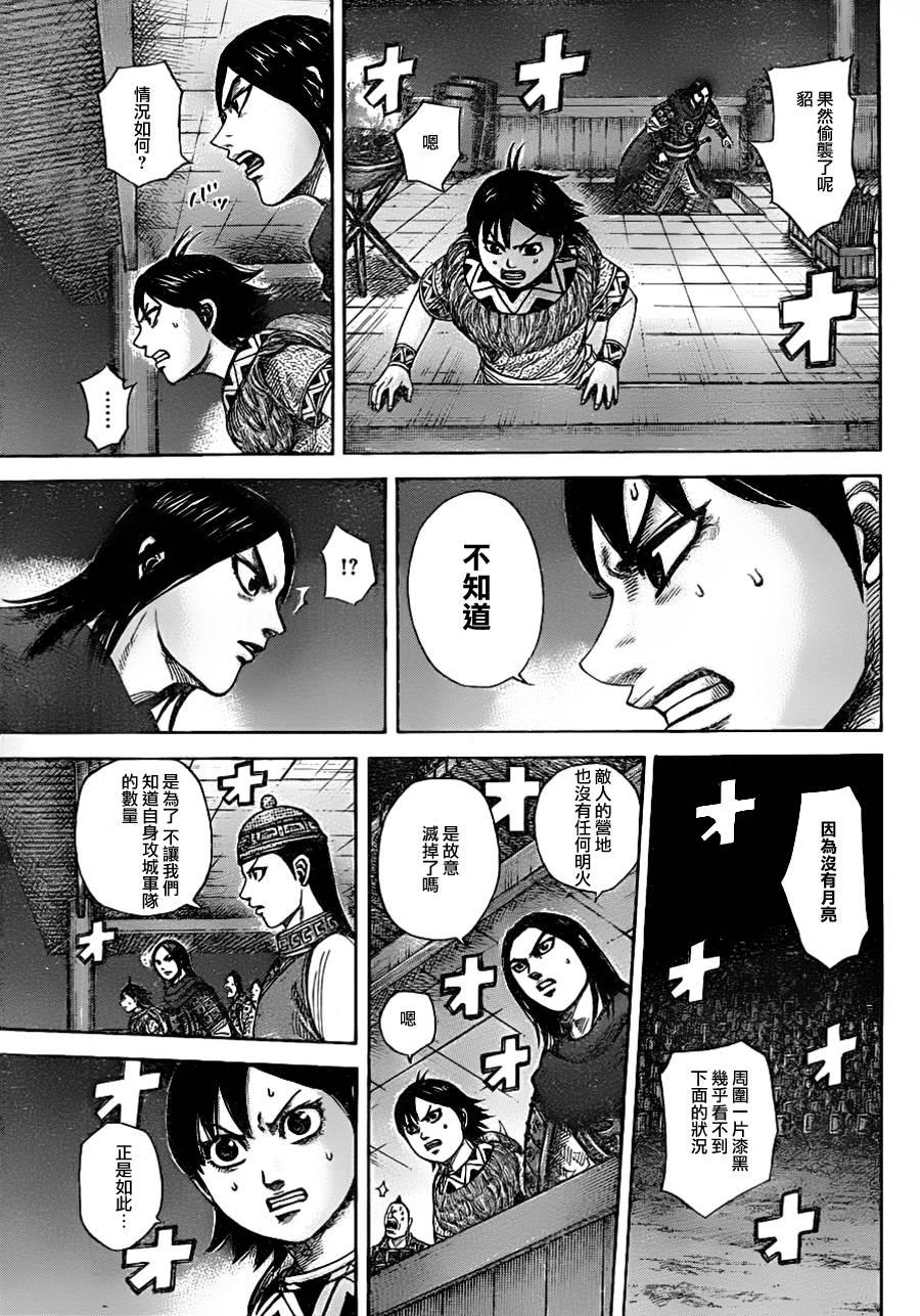 第335话13