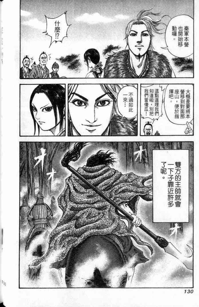 第13卷130