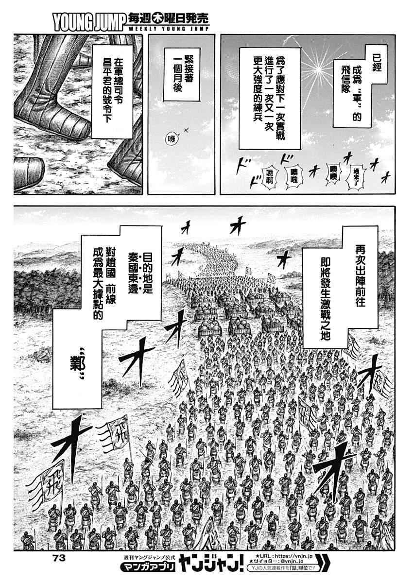 第643话 觉悟的传达4