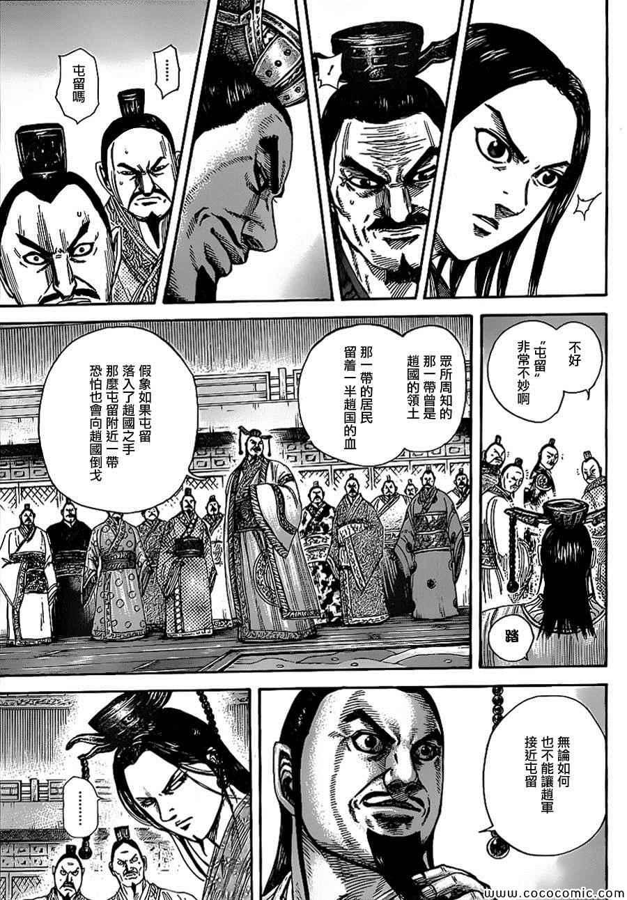 第369话12