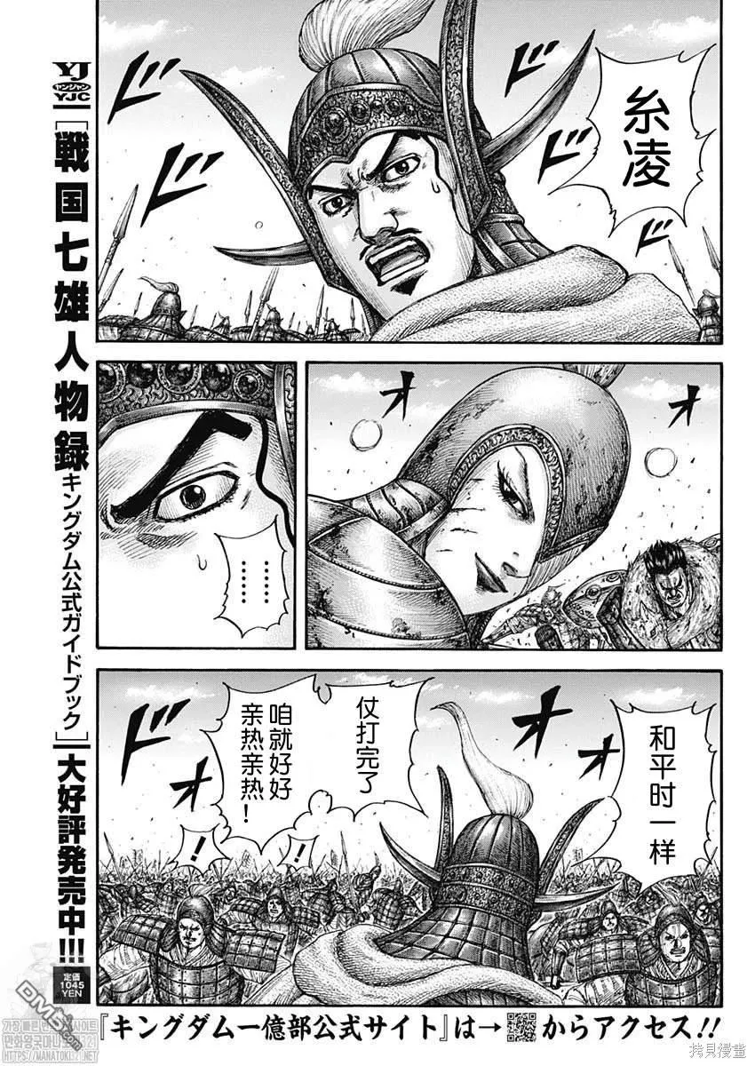 第785话9