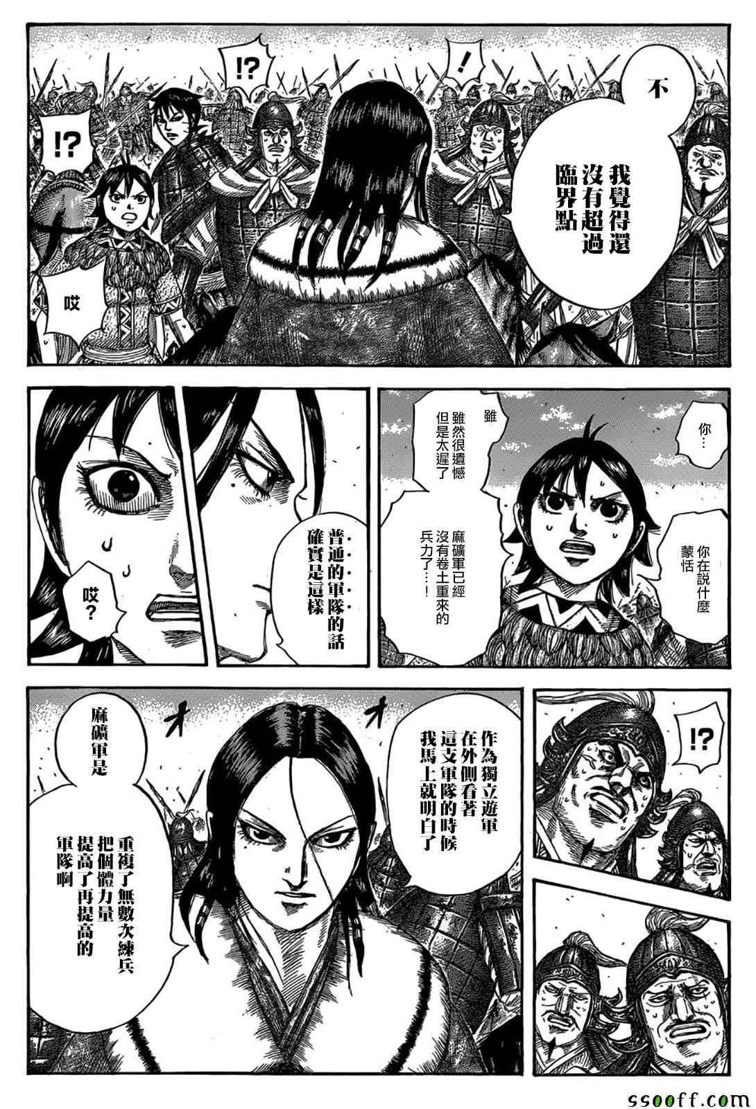 第533话4