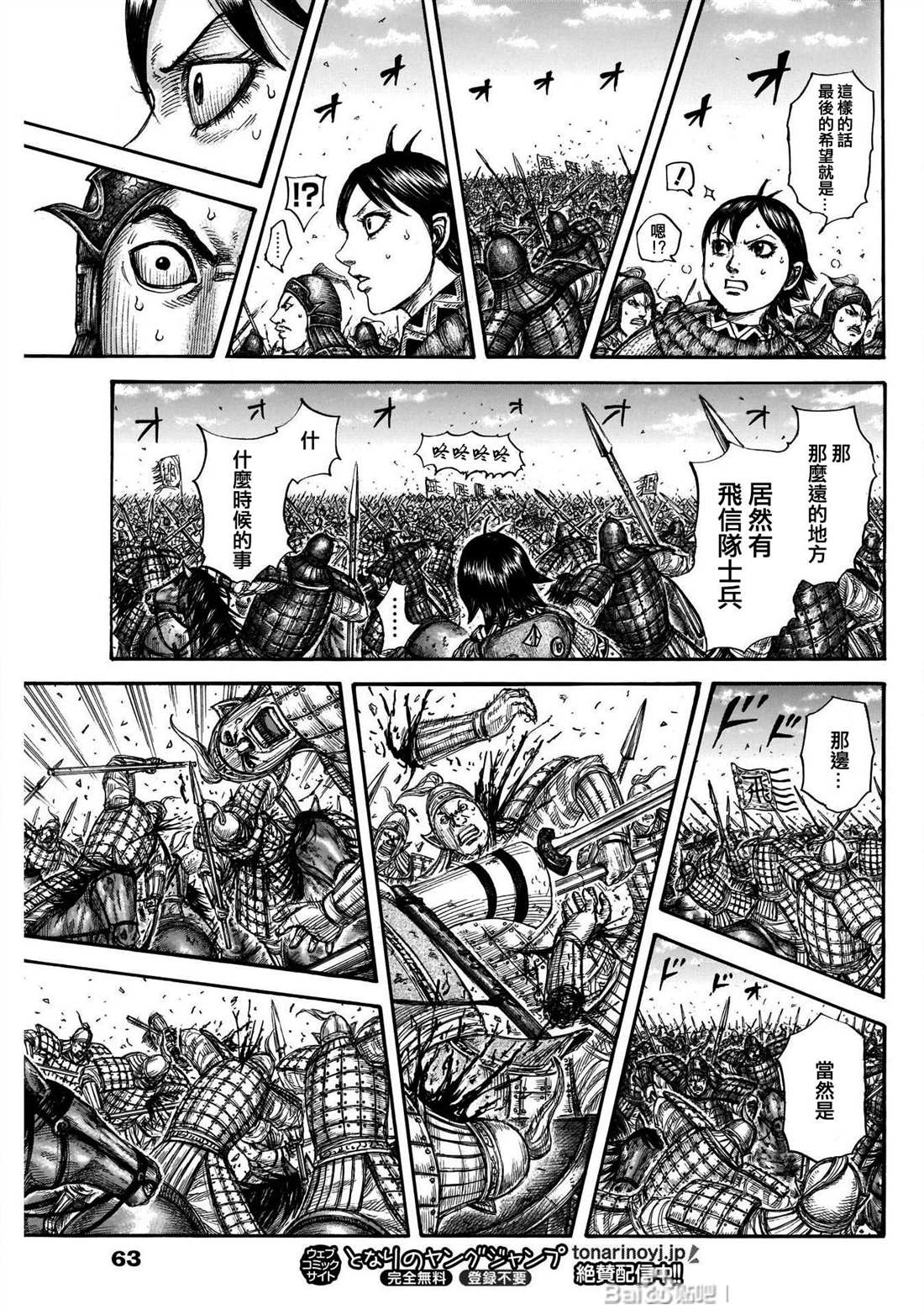 第721话 真本领11