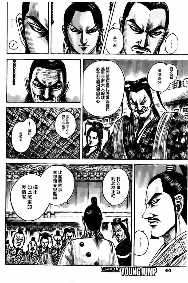 第495话5
