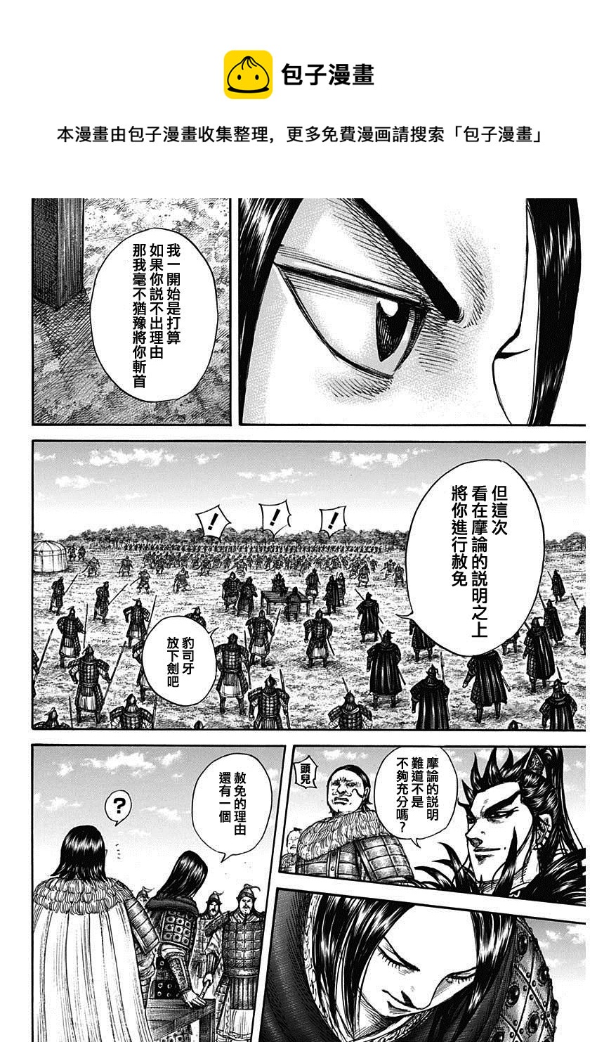第699话 首级之数13