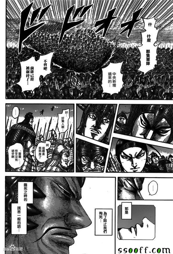 第541话13