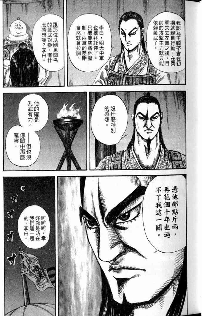 第13卷31