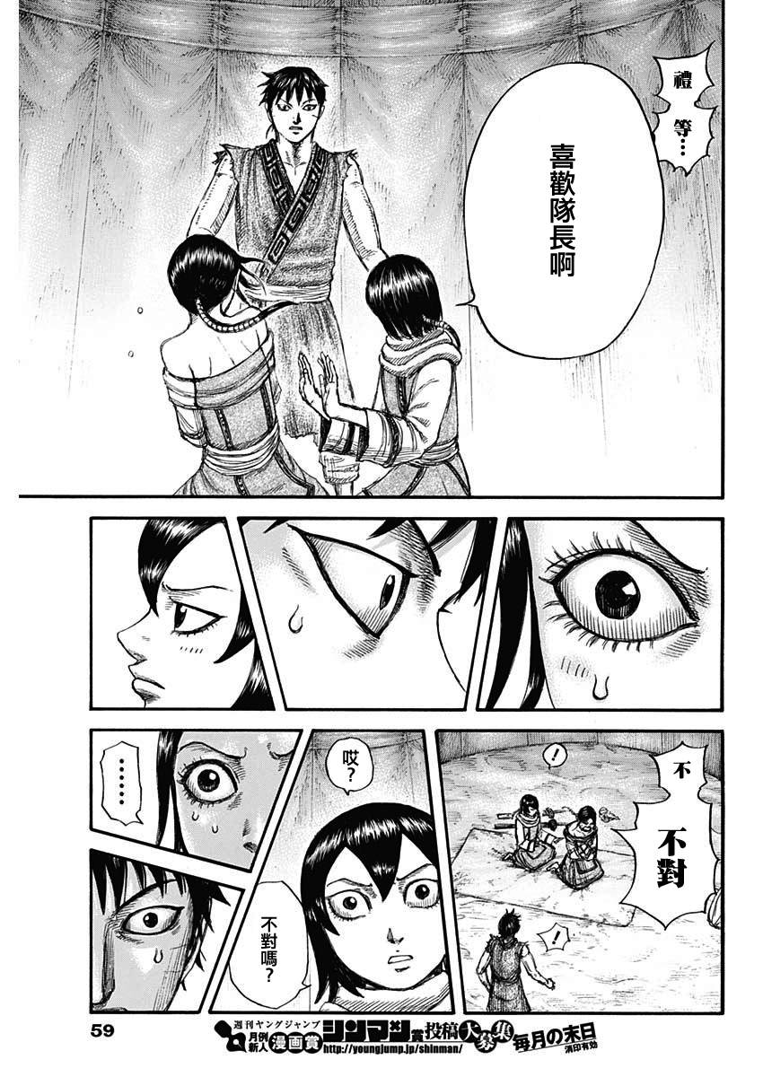 第670话 致命的事8