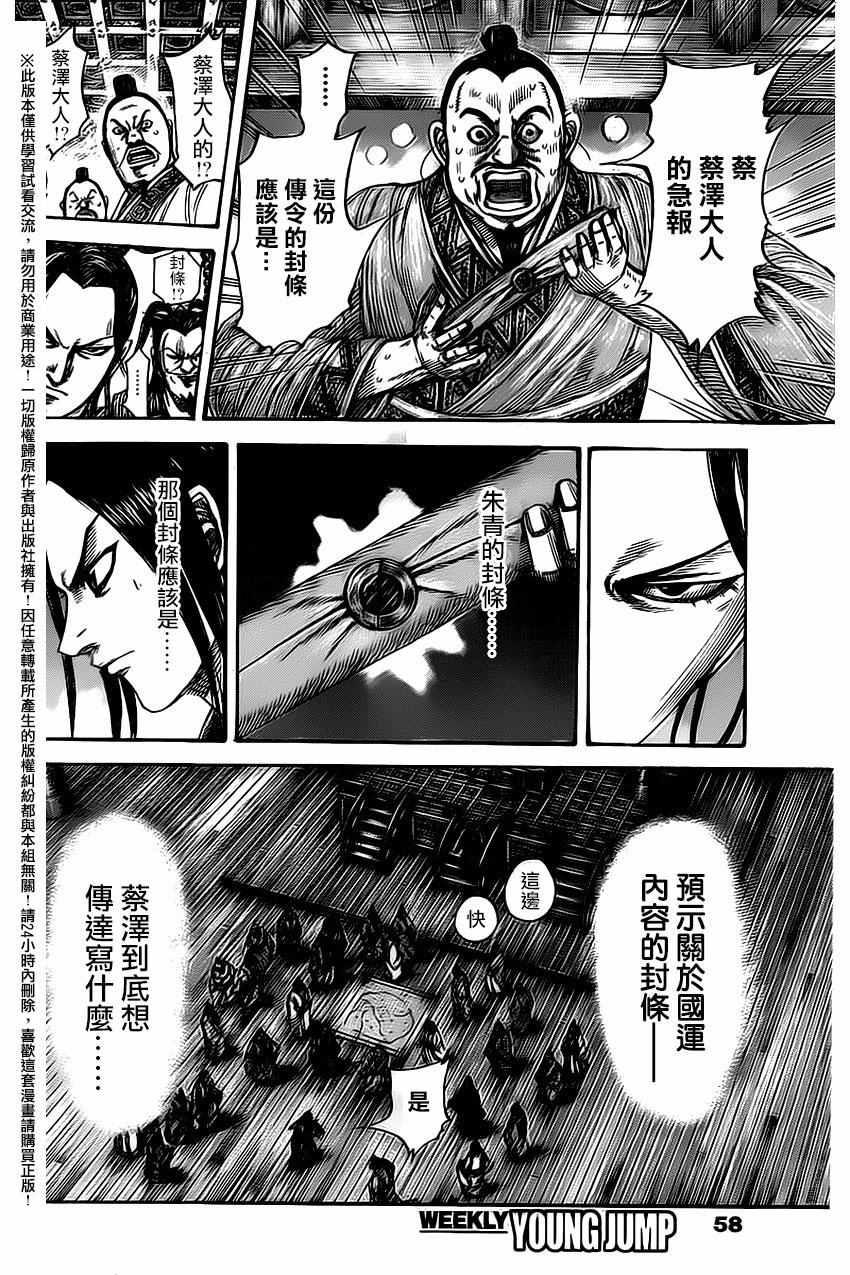 第486话5