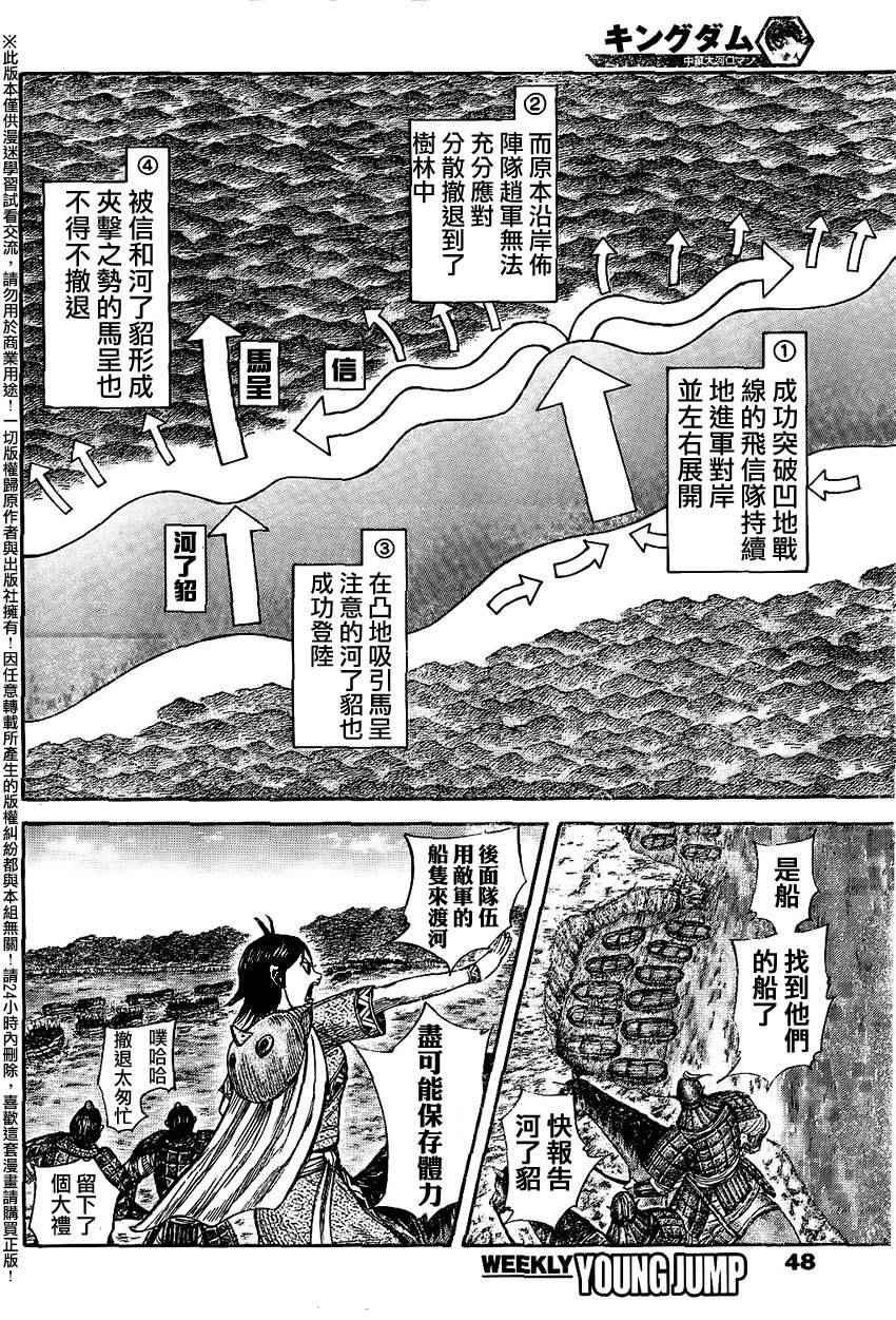 第457话14