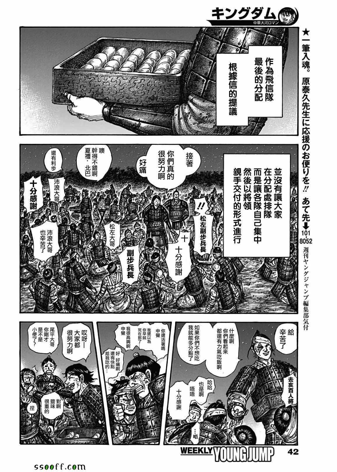 第582话8