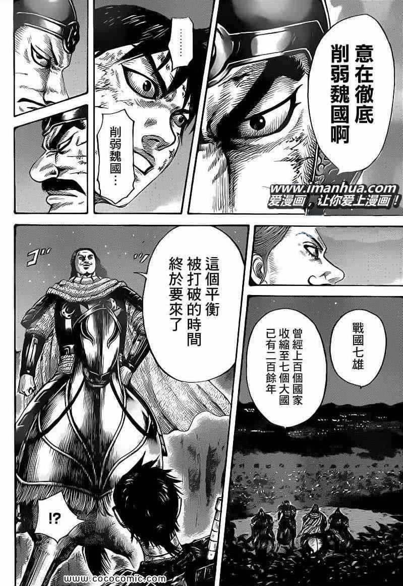 第401话15