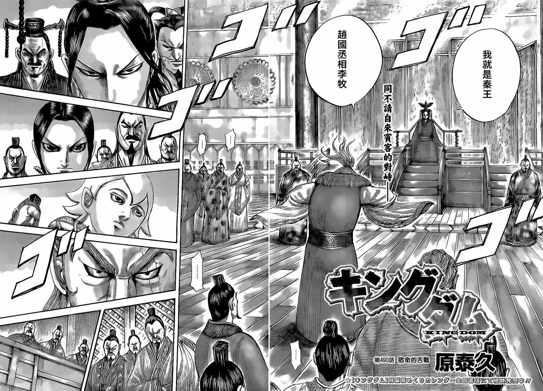 第490话1
