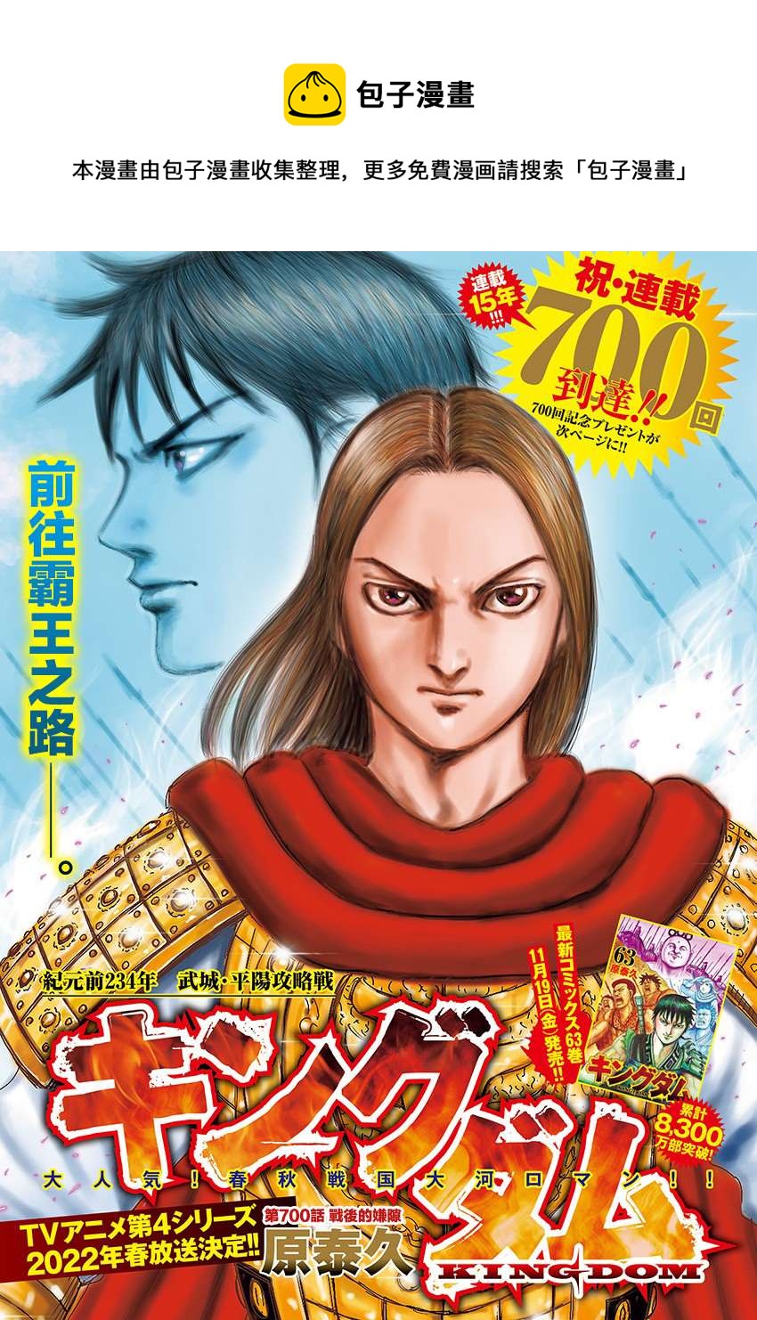 第700话 战后的嫌隙0