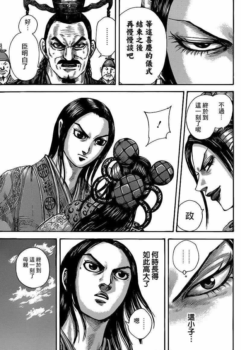 第411话13