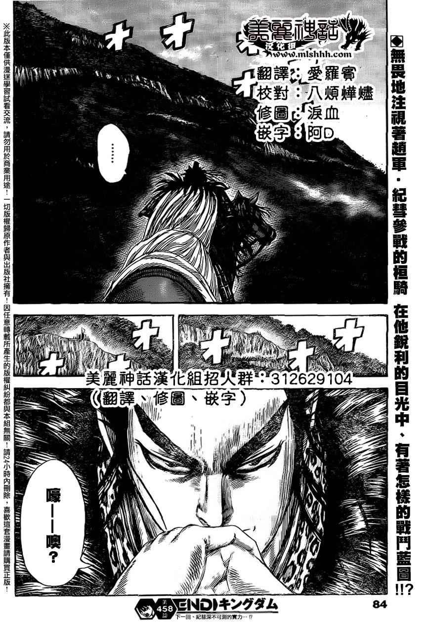 第458话17